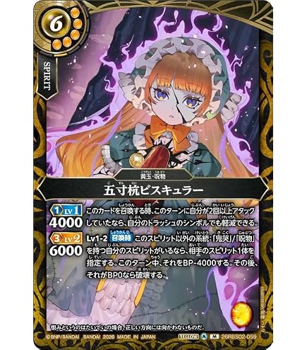 Amazon.co.jp: バトルスピリッツ スタンダード 閃烈姫ソルジュレト